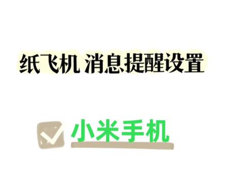 纸飞机安卓下载小米、纸飞机安卓手机版免费下载