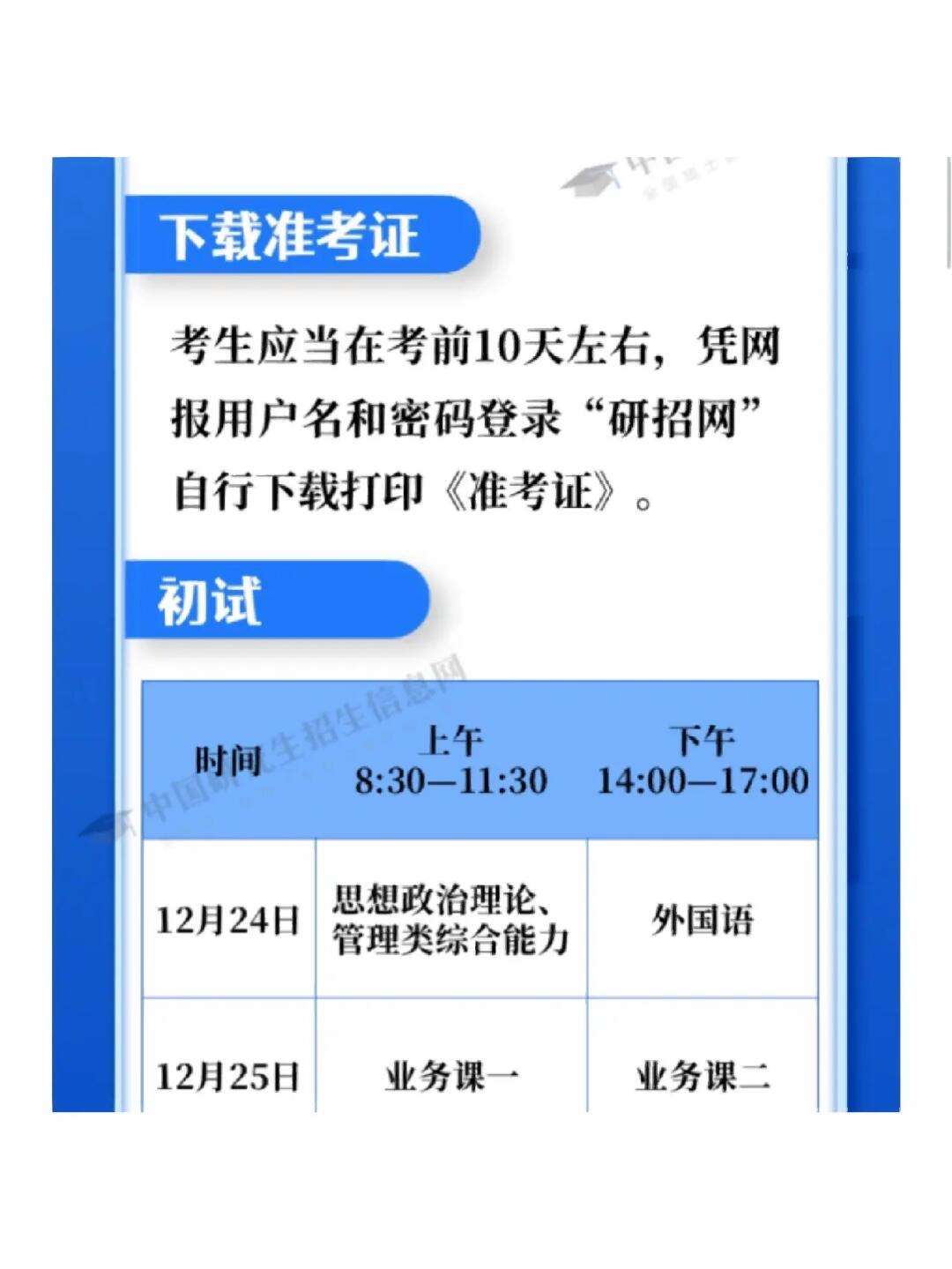 苹果手机不能下载准考证、苹果手机不能下载准考证怎么回事