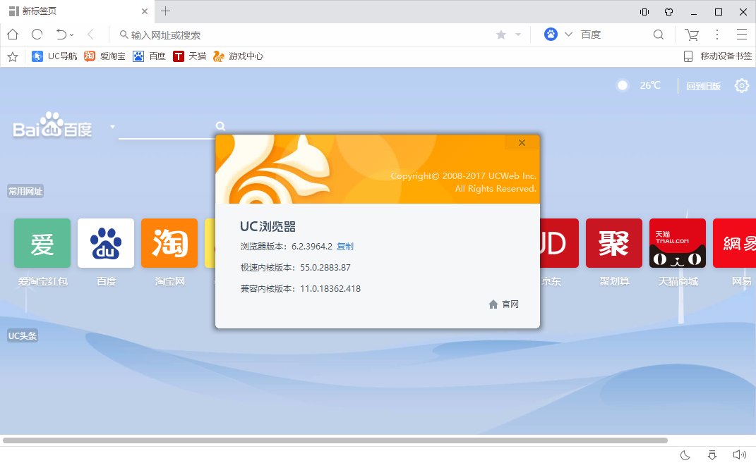 uc浏览器搜索引擎名称、uc浏览器搜索引擎名称怎么改