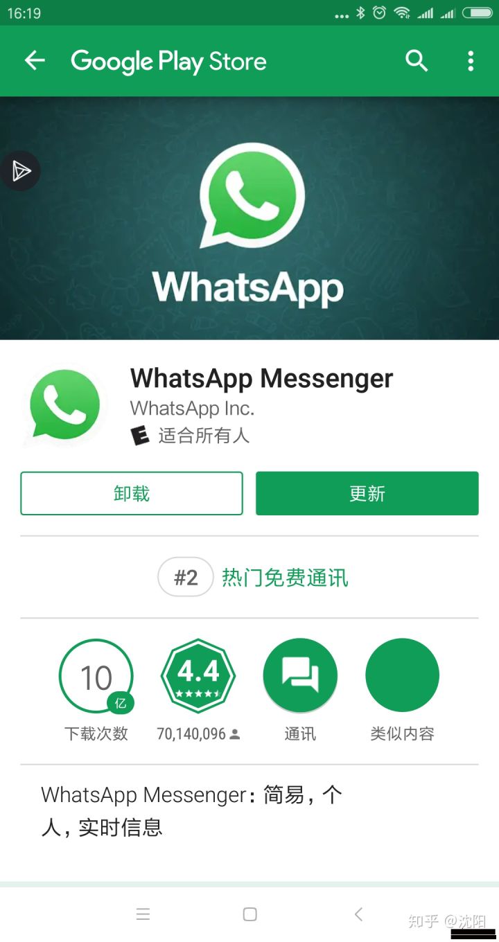 whatsapp国内可以用么、whatsapp 中国能不能用