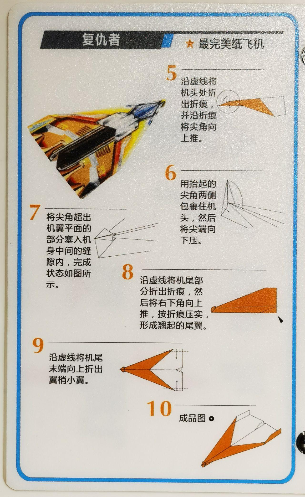 纸飞机怎么找资源、纸飞机怎么找资源群薅羊毛