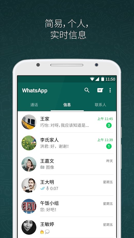 包含whatsapp官网下载安装最新版本的词条