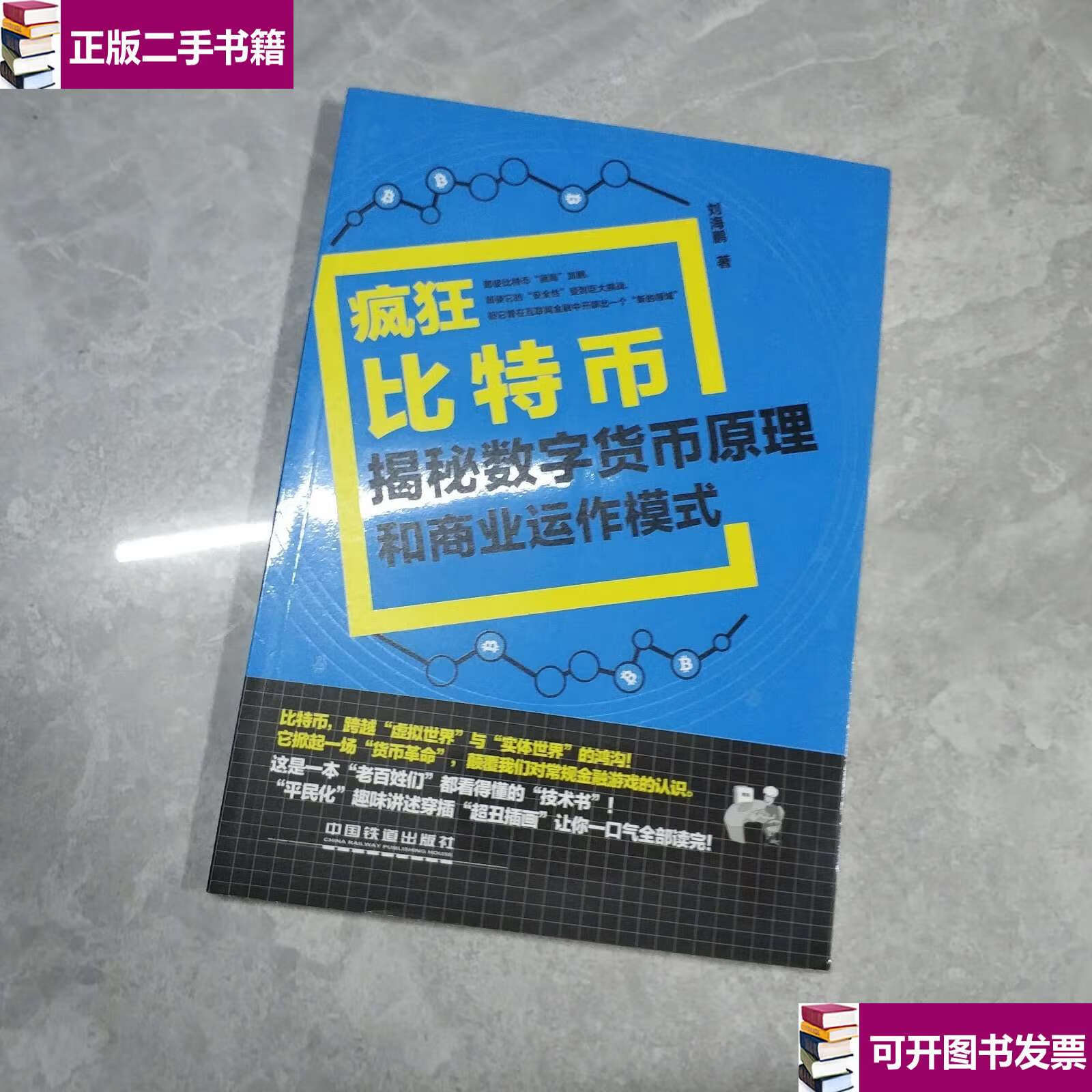 比特币中国官方网、比特币官方网站交易网址