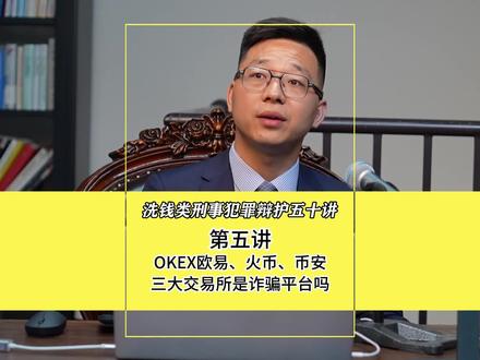 usdt洗钱怎么判刑、正常卖usdt收到黑钱需要退吗