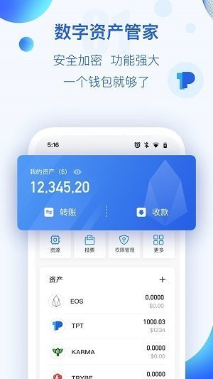 tp钱包最新app、tpwallet钱包app下载