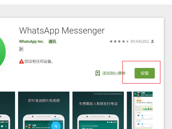 关于whatsapp下载不了图片怎么解决的信息