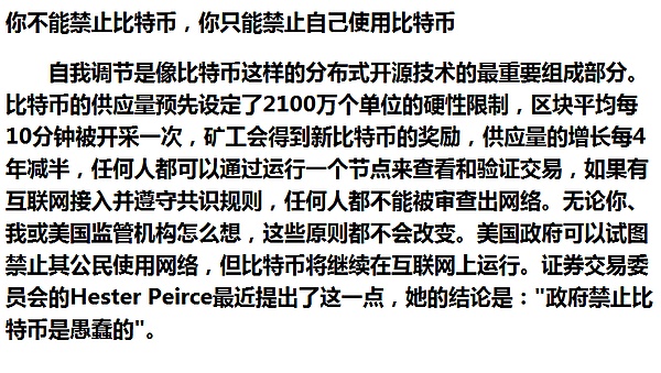 中国什么时候禁止的比特币、中国什么时候宣布比特币不合法