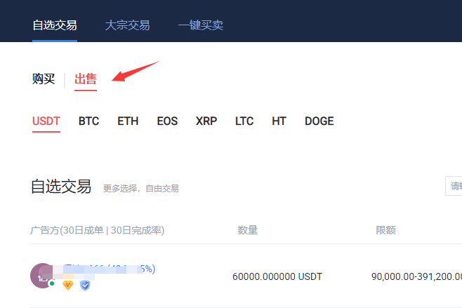 usdt怎么买卖、usdt怎么买入卖出