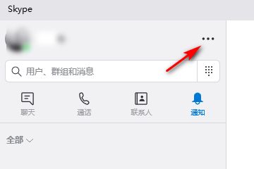 skype自启动怎么关、skype for business关闭自启