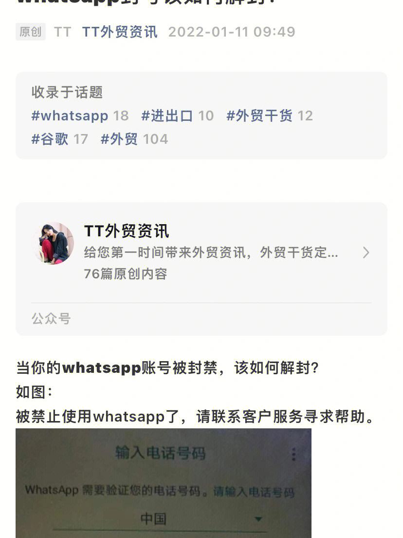 whatsapp国内还能用吗?、whatsapp在国内可以用吗?