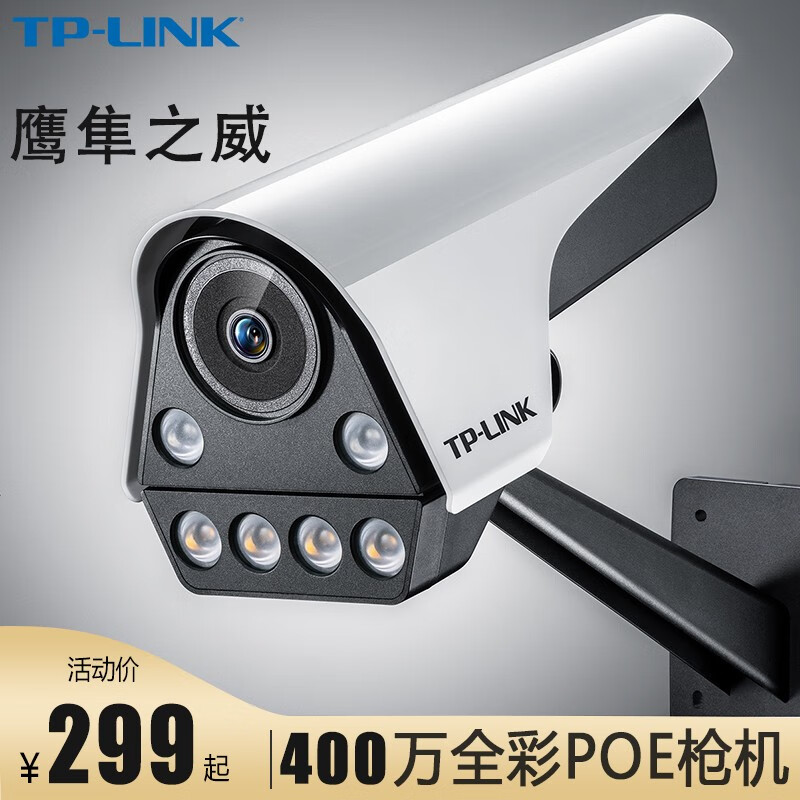 tp-link摄像头、tplink摄像头重新配置网络