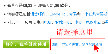 skype充值多久到账、skype充值页面打不开