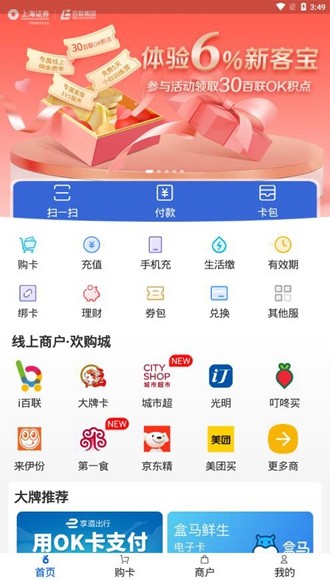 下载ok钱包有风险吗、ok钱包app下载链接