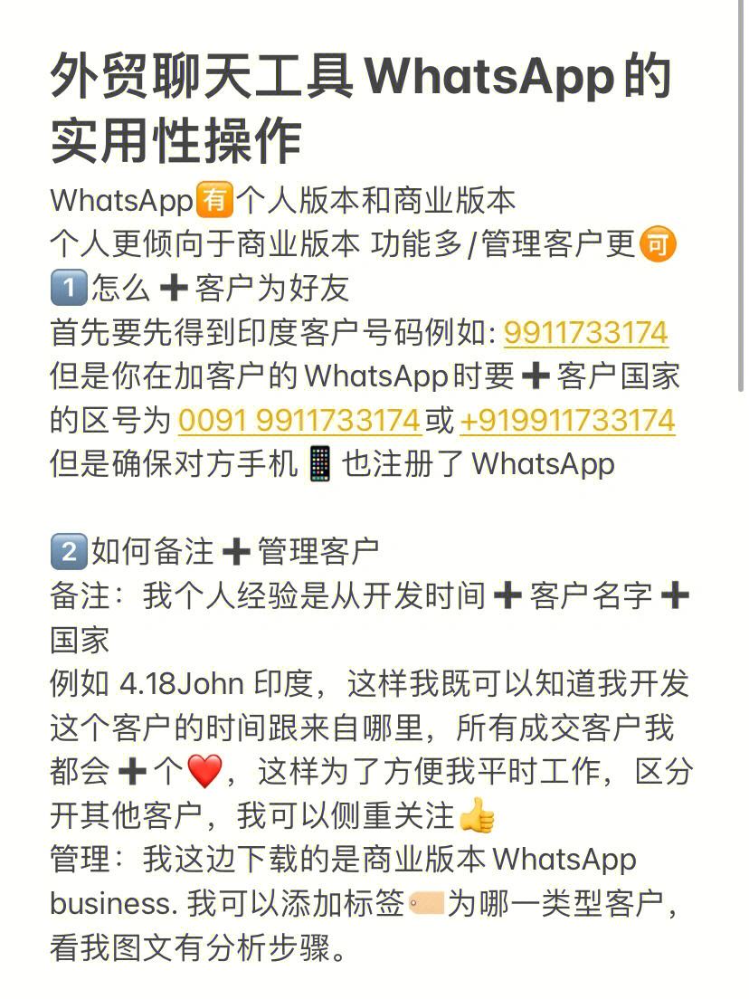 whatsapp怎么加人、whatsapp怎么加人不封号