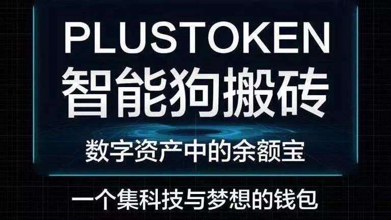 数字钱包plustoken、数字钱包plusthoken最新消息