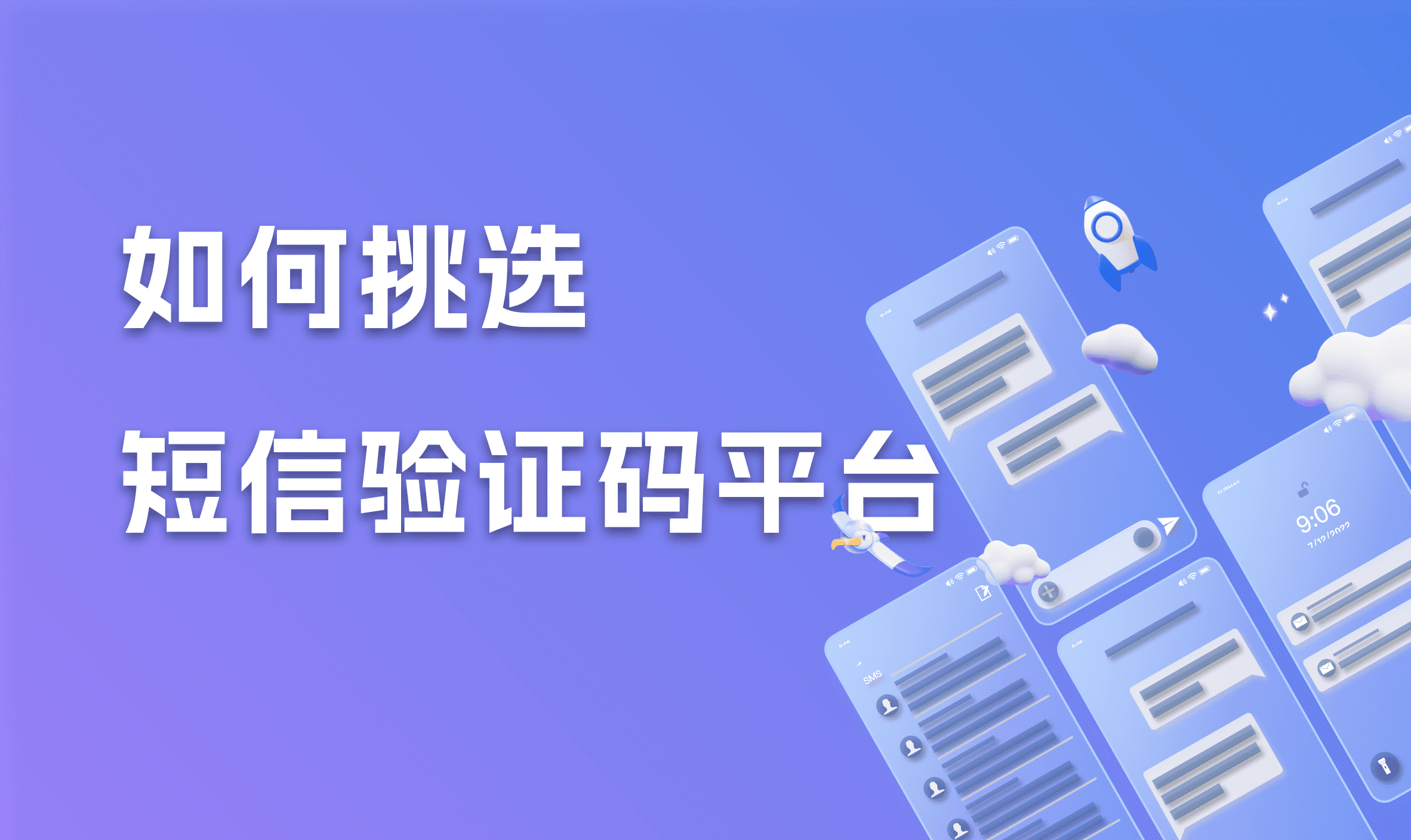 短信验证码怎么看、短信验证码怎么看到