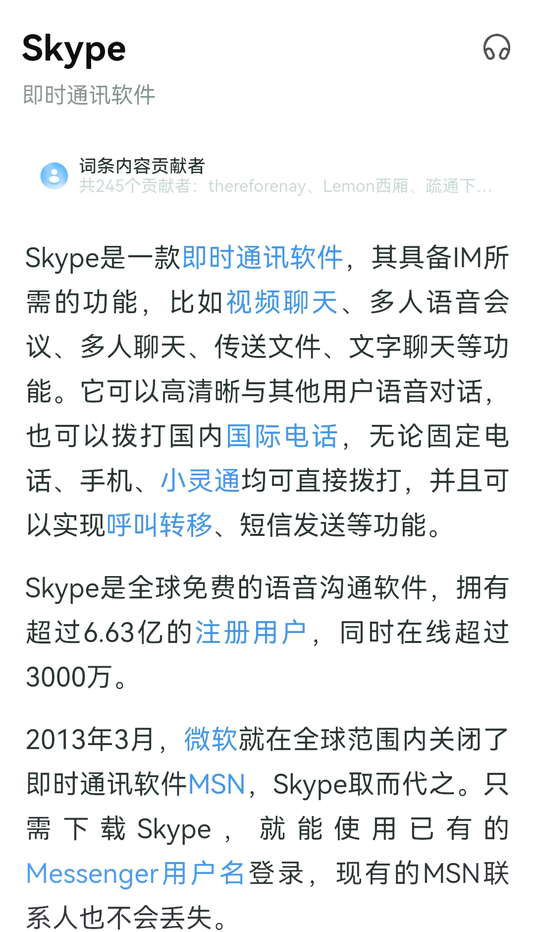 skypebusiness手机版、skype business安卓手机版