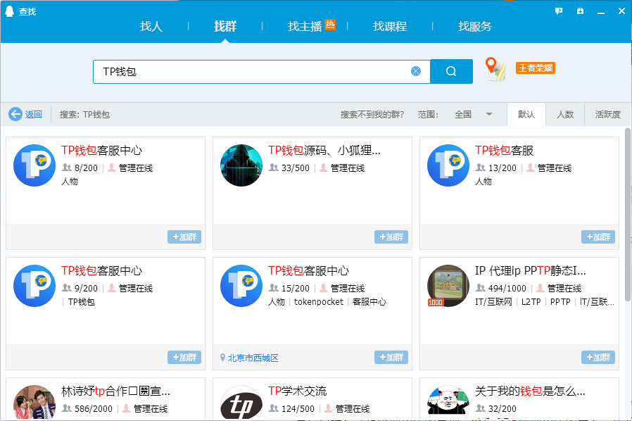 tp钱包国内ios怎么下载、tpwallet钱包app下载