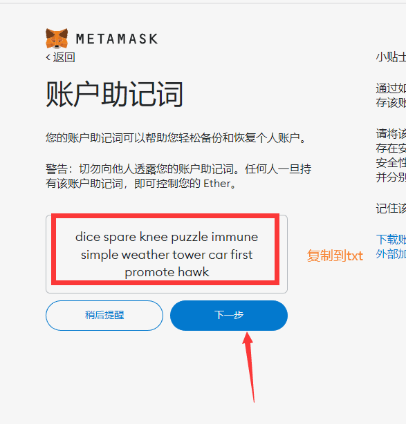 metamask苹果版下载、metamask官网最新版下载