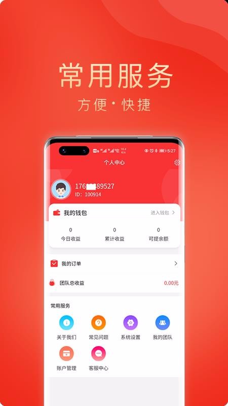 润钱包苹果版app、润钱包app下载安装