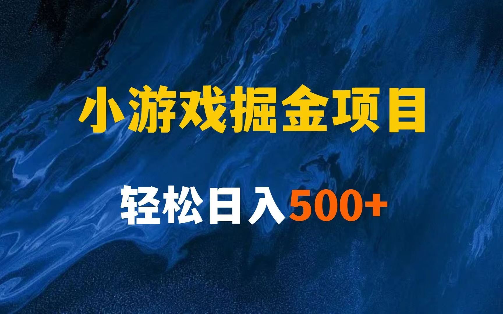 pk小游戏赚钱、pk赚钱的小游戏