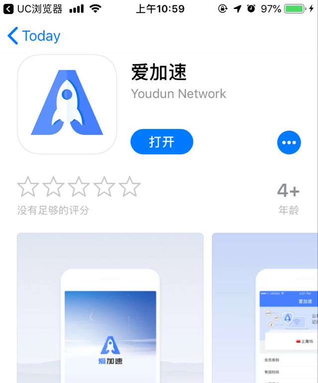 星空vp加速器、星云加速器app