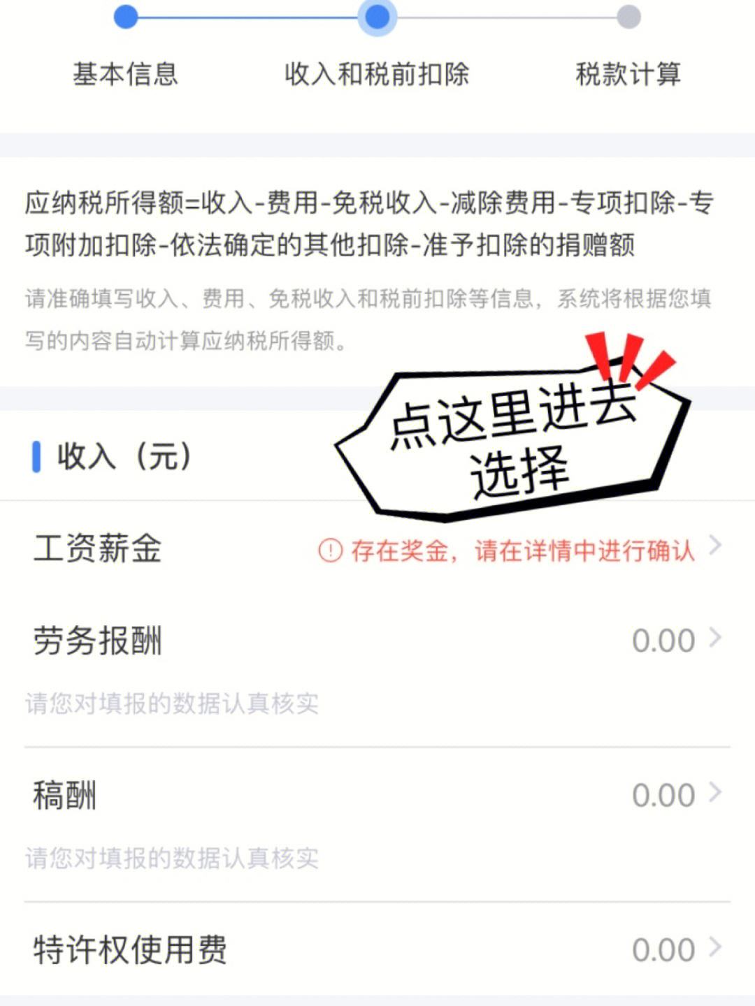 关于下载个人所得税app免费下载安装有反吗的信息