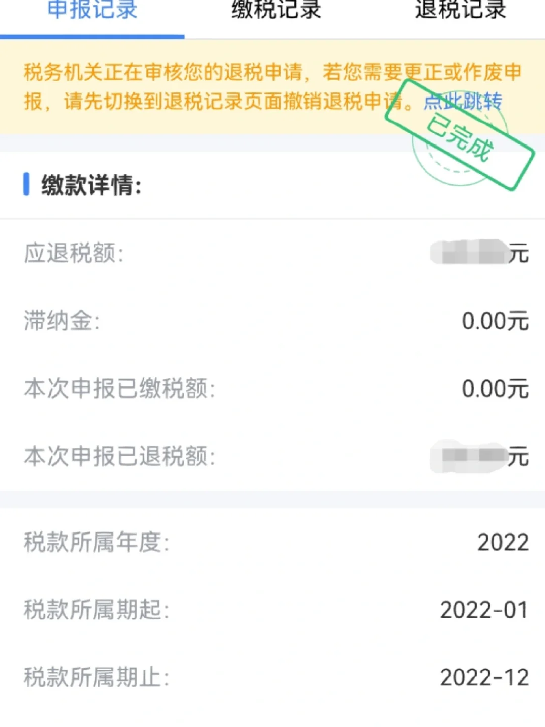 关于下载个人所得税app免费下载安装有反吗的信息