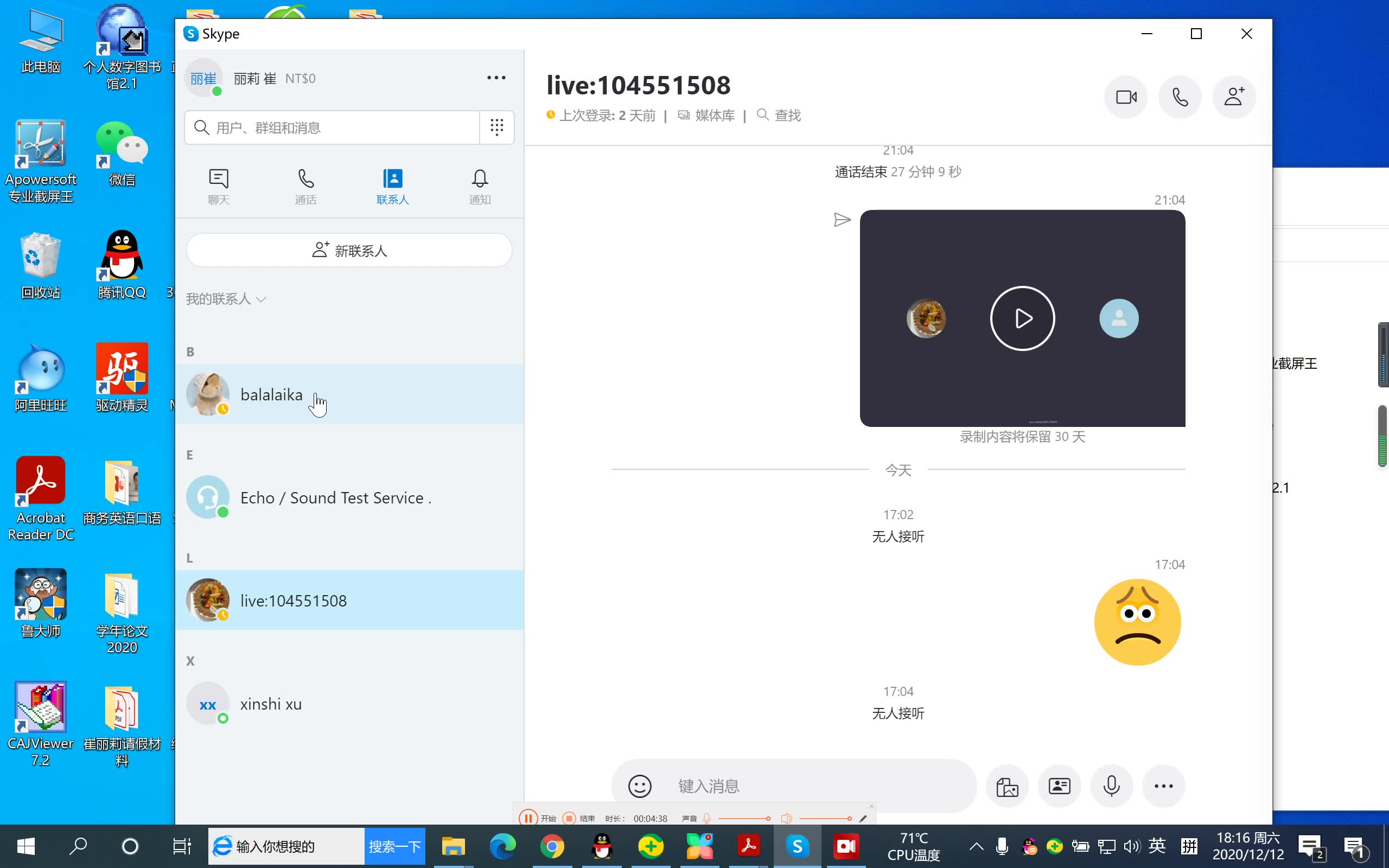 Skype是什么聊天软件、skype是什么软件可以卸载吗