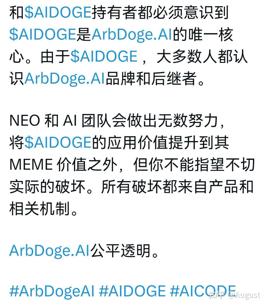 关于aidoge币值得长期持有吗的信息