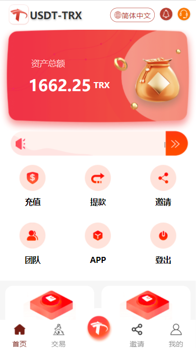 token钱包怎么买trx、tokenpocket钱包怎么买币