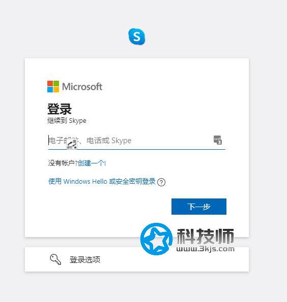 skype网页版登录不上为什么还要验证、skype网页版登录不上为什么还要验证码