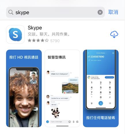 skype在国内可以用吗、skype app国内能用吗