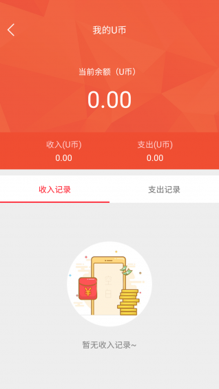 u币交易app、u币交易中心官方网站