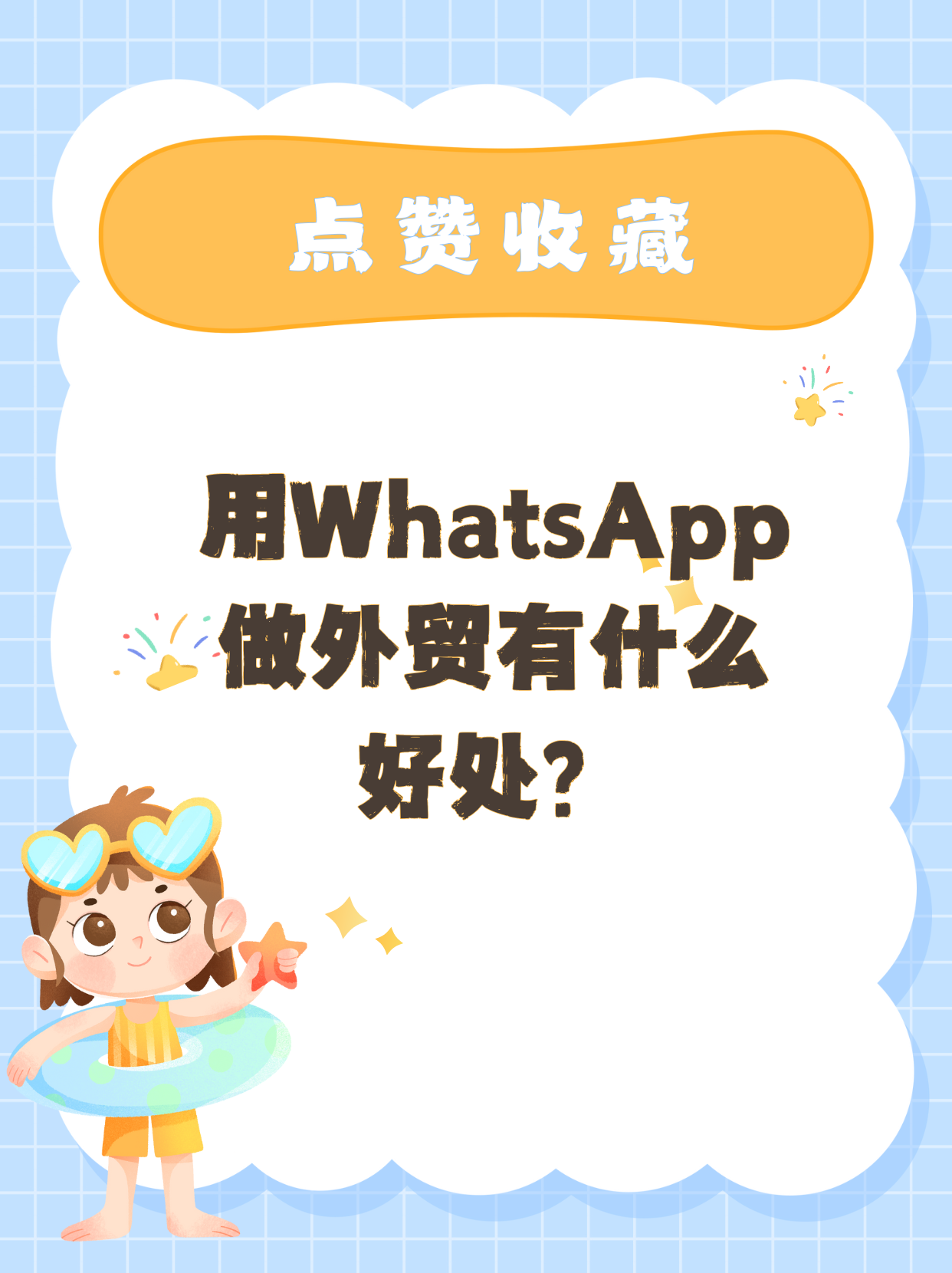 whatsapp官方网下载安卓2020手机版的简单介绍