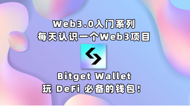 BITGETwallet、bitgetwallet官网下载