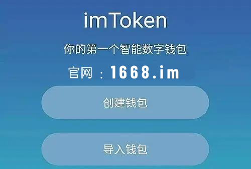 im钱包警方能查吗、imtoken钱包正式官网