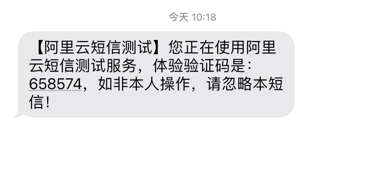 短信验证码怎么看、短信验证码是什么?