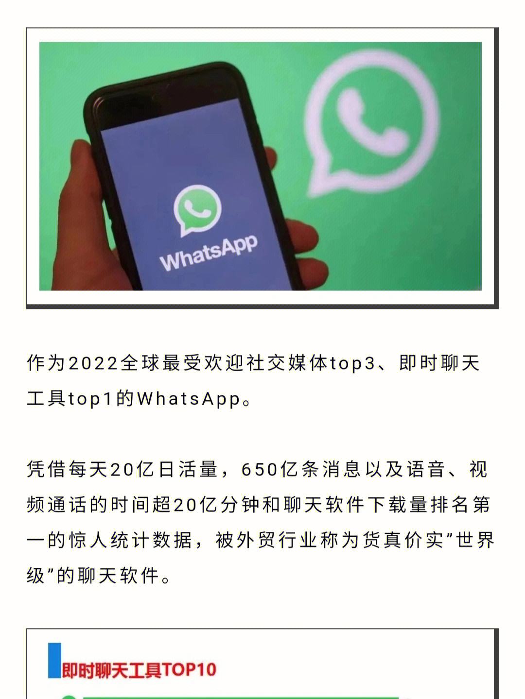 whatsapp官网手机版、whatsapp官网手机版下载最新