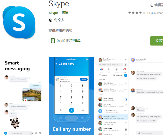 whatsapp和skype、whatsapp和Skype竞争