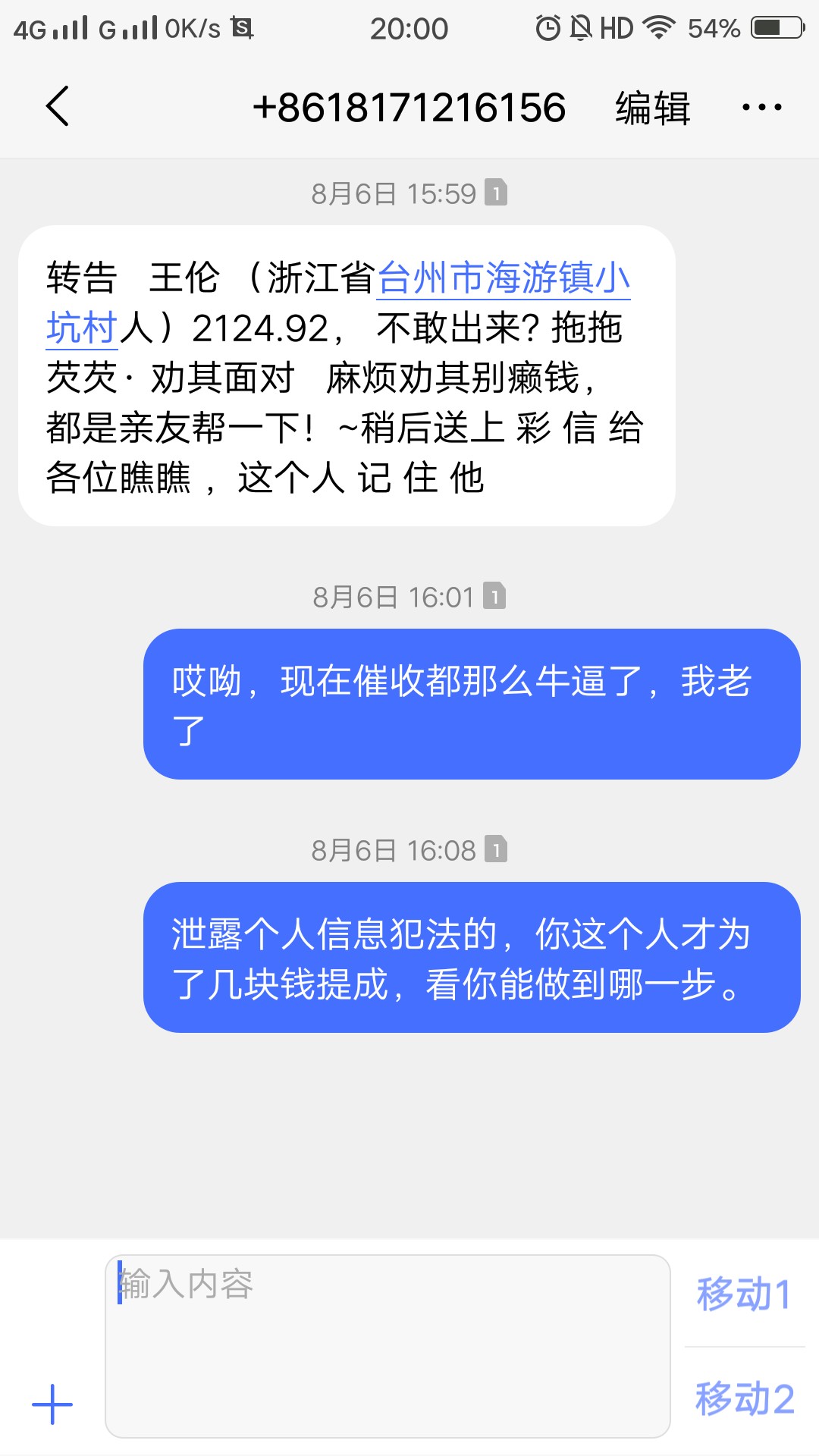 信用钱包逾期三方上门、信用钱包逾期三年可以商量还本金吗