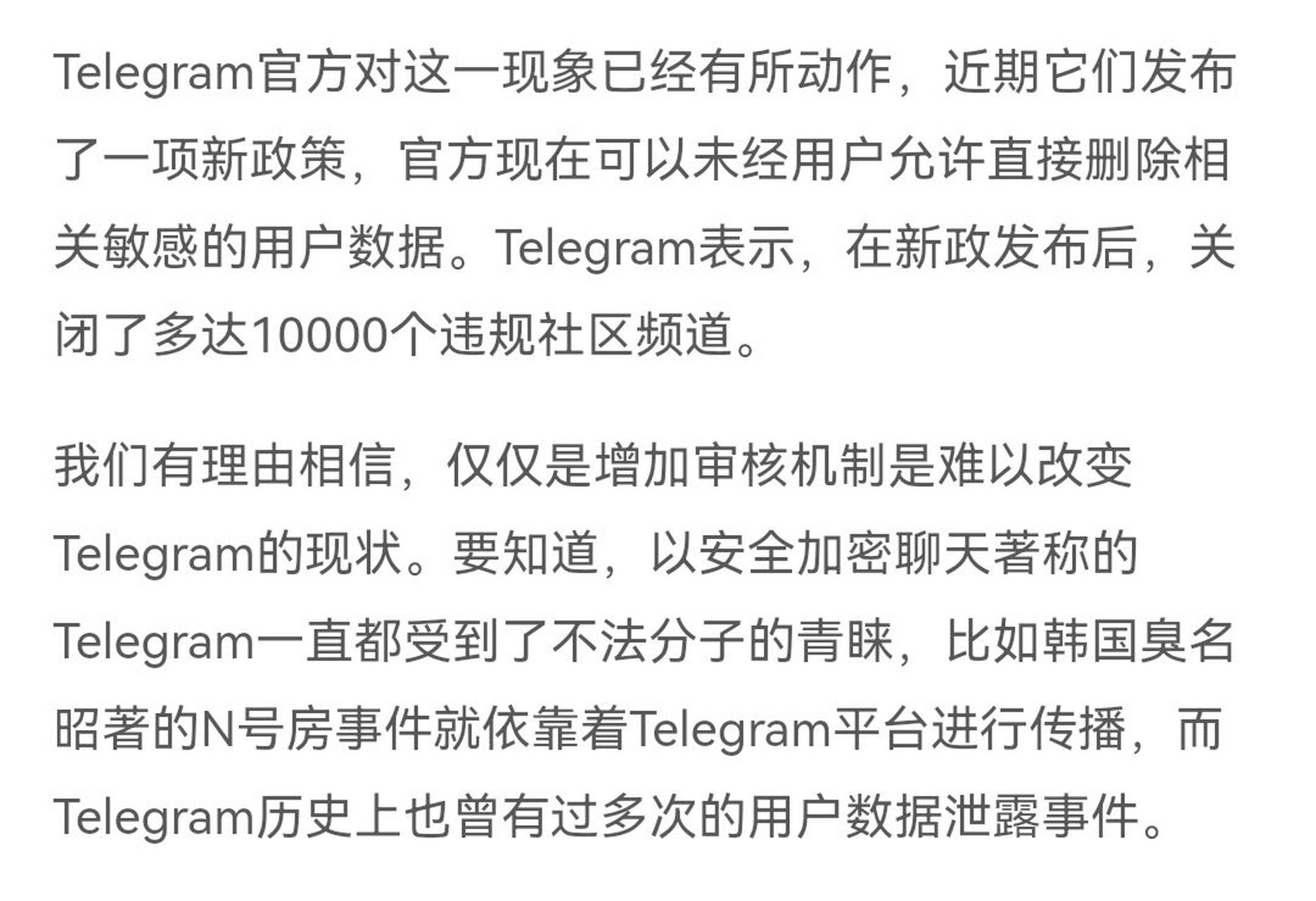 telegeram官网网址、纸飞机telegeram官网网址