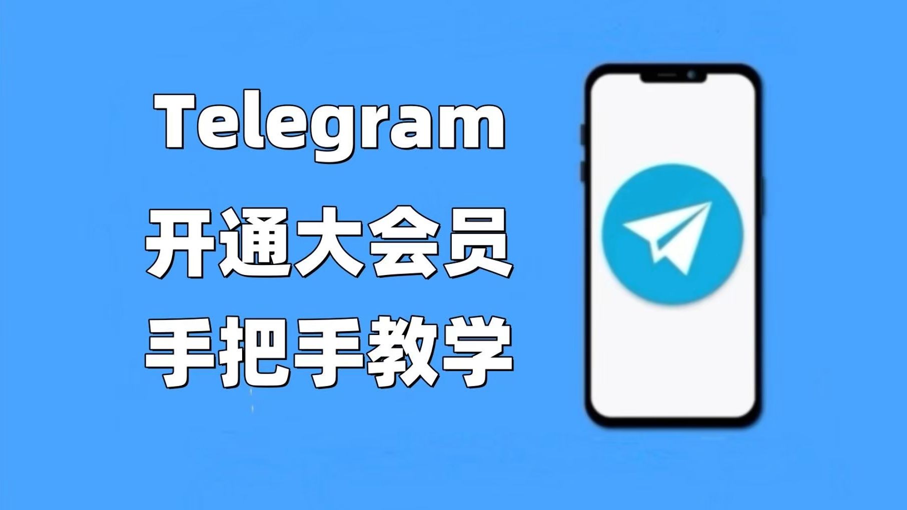 telegreat怎么转中文图片教程的简单介绍