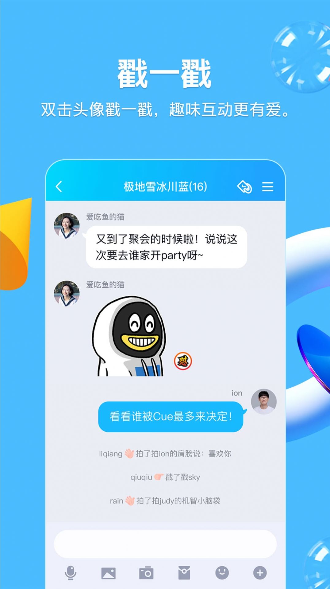 包含多严重网下载才会查qq的词条