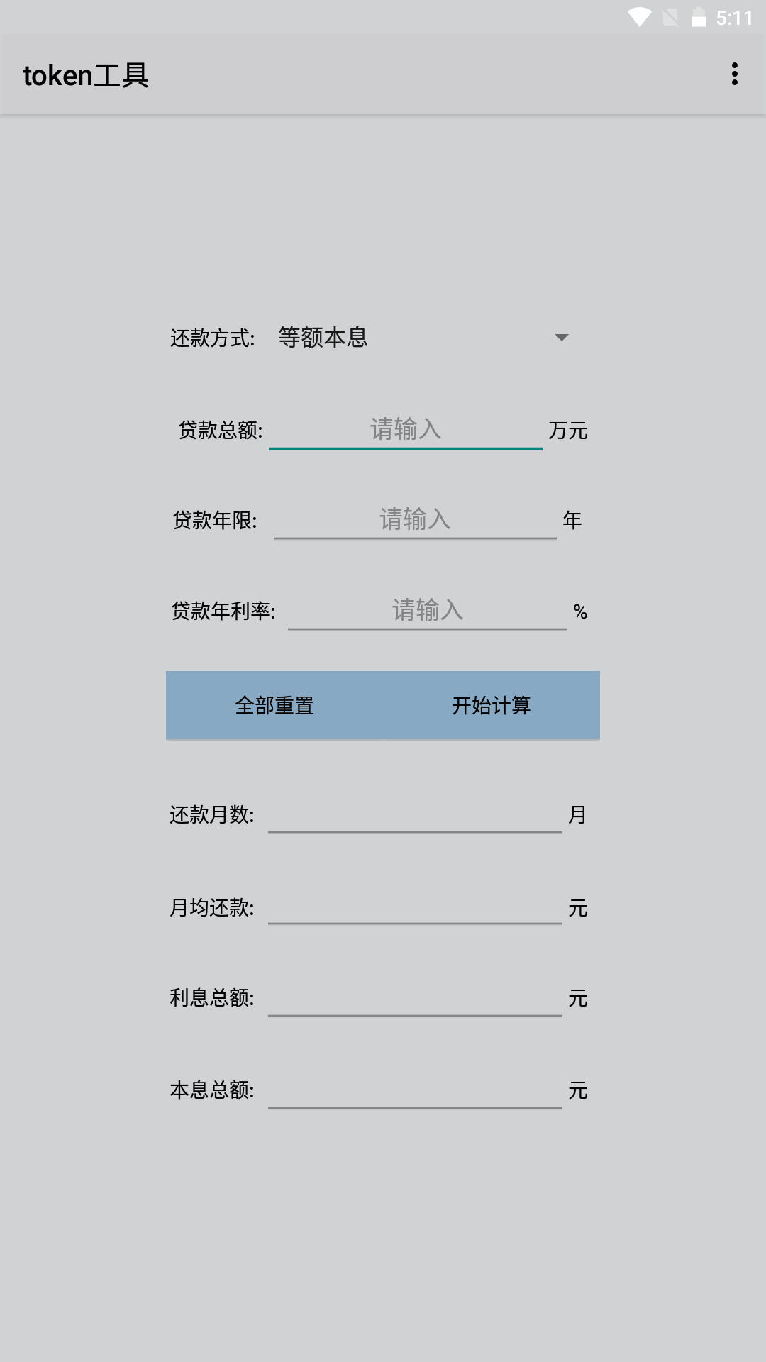 token安卓下载、tokenpocket安卓版下载