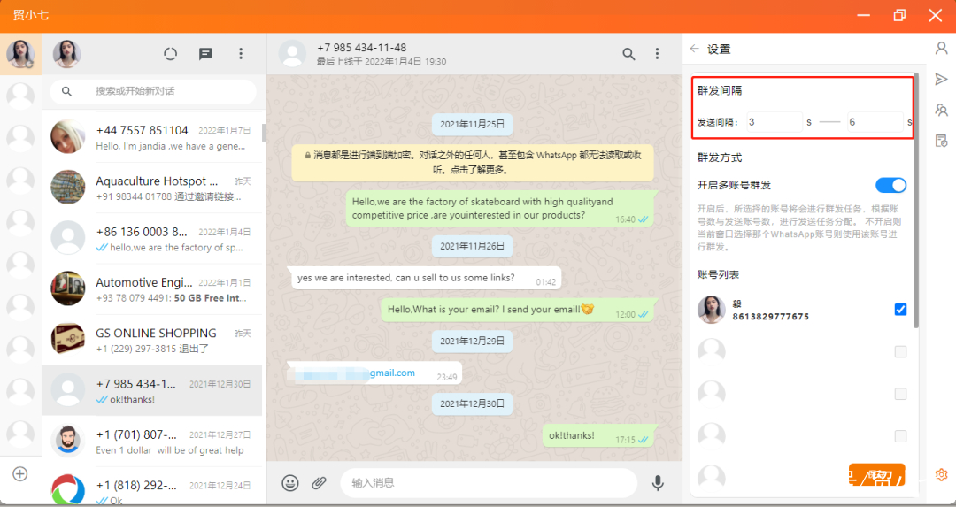 whatsapp如何加群、whatsapp怎么加群聊