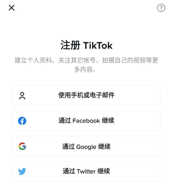 tiktok官网下载、tiktok官网下载安装