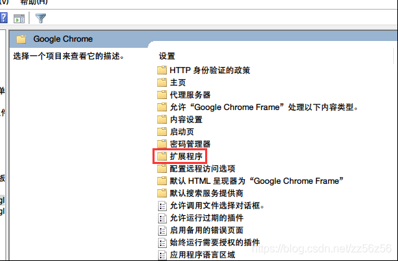 chrome浏览器安装教程、chrome浏览器怎么安装插件