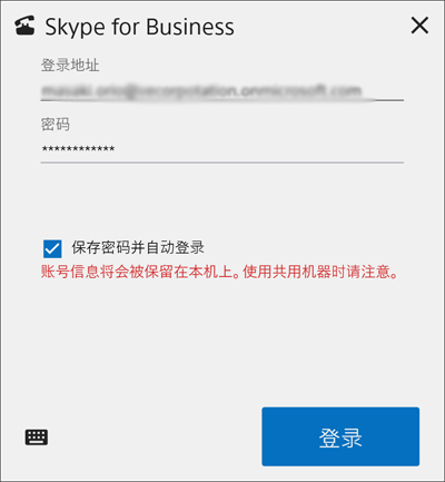 skypeforbusiness登不上去苹果、skypeforbusiness手机版怎么登入不了