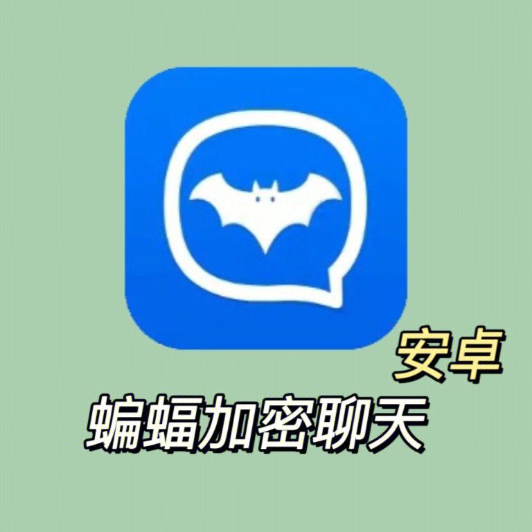 加密聊天软件哪个好用、加密聊天软件哪个好用好运吧APP